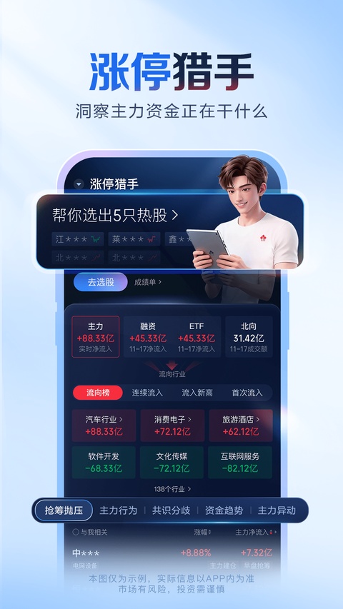 截图5